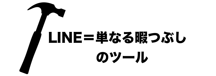 モテる男のlinevol 1 時代遅れの手紙やメール感覚では自滅する理由 男のline革命 既読 未読無視から逆転 狙った女性を虜にさせるline 返信術