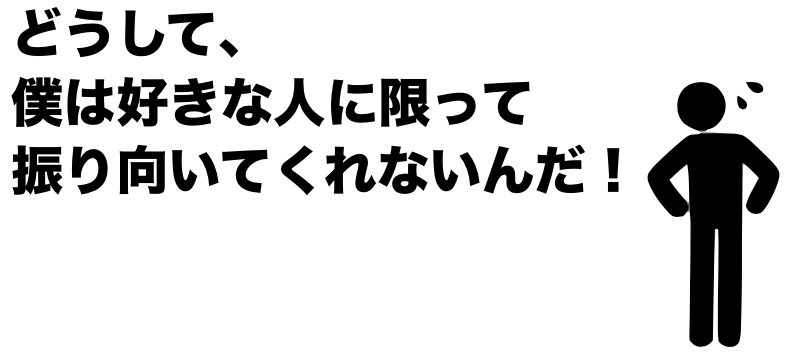 好きな女性を落とす最重要事項はテクニックや方法論よりもステータス 男のline革命 既読 未読無視から逆転 狙った女性 を虜にさせるline返信術