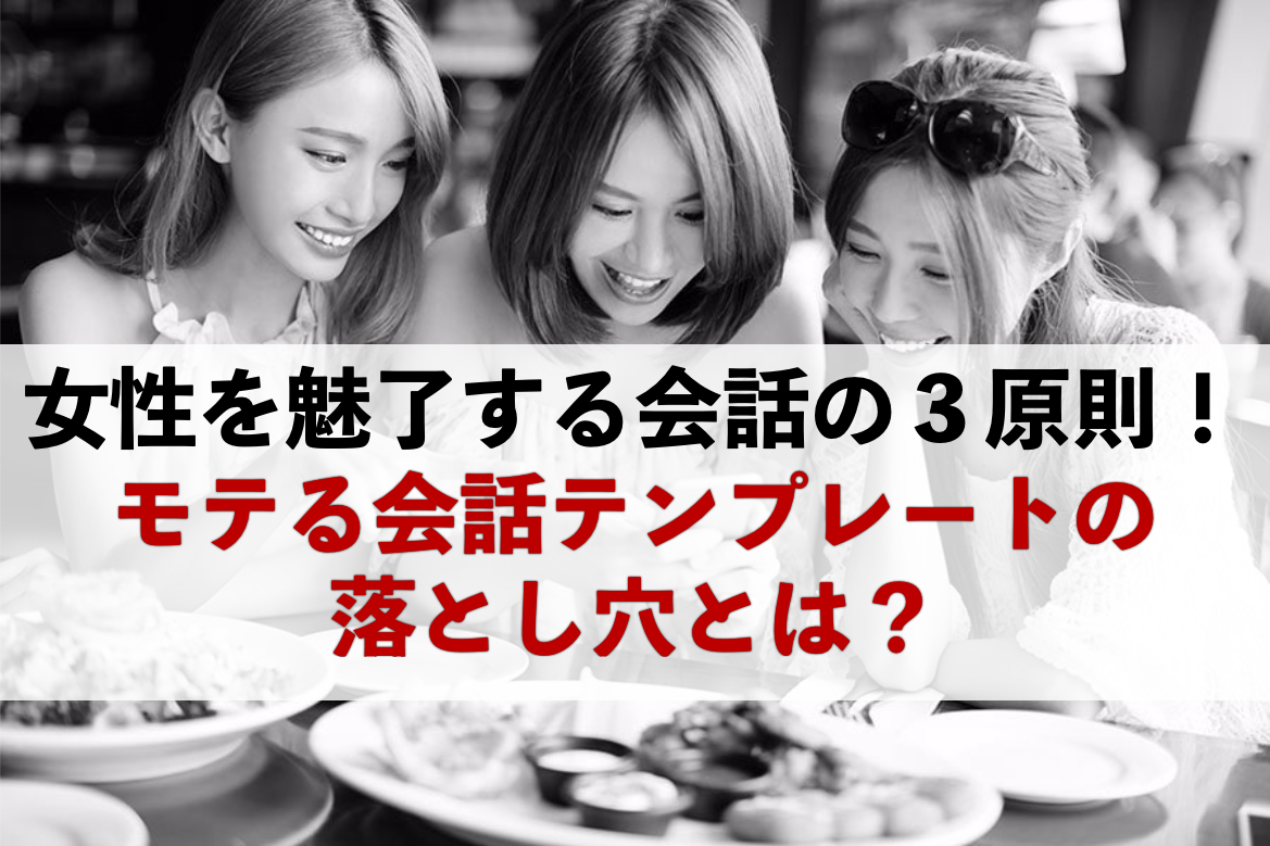 好きな人との会話がぎこちない男へ 持っておくべき話題やネタとは 男のline革命 既読 未読無視から逆転 狙った女性を虜にさせるline返信術